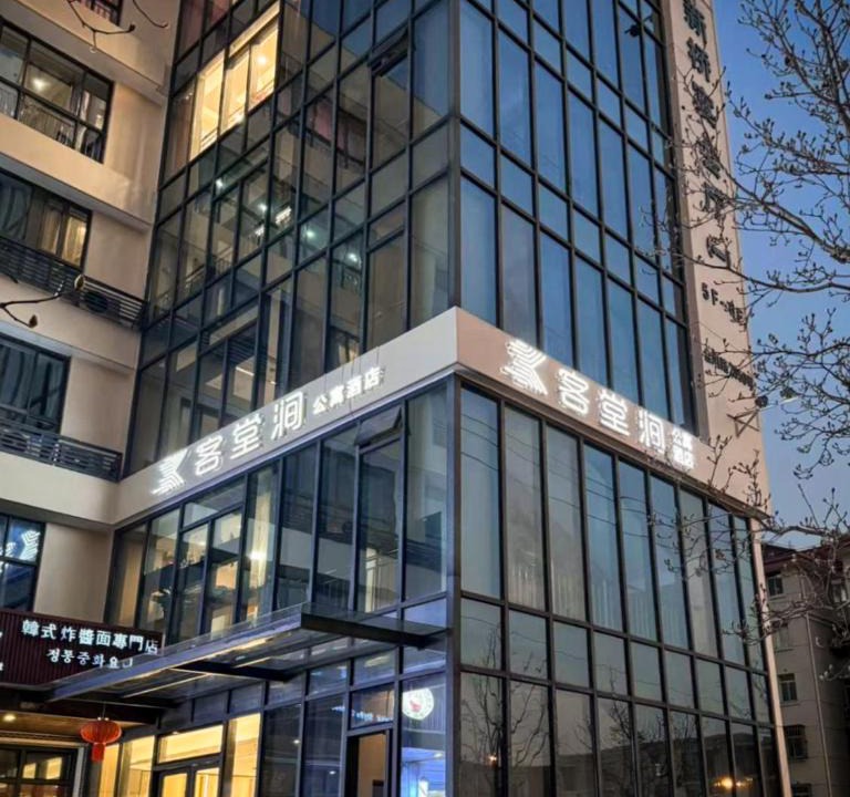 Hongqiao Hotel | KeTangJian Aparthotel