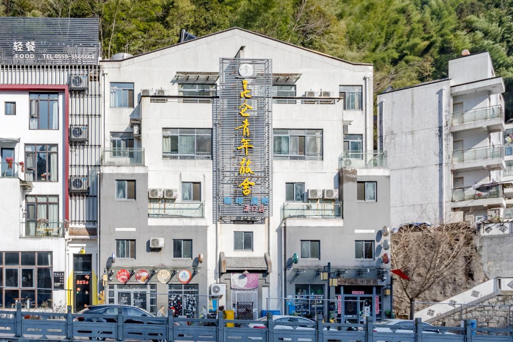 Tangkou Town Hostel | Kunlun International Youth Hostel