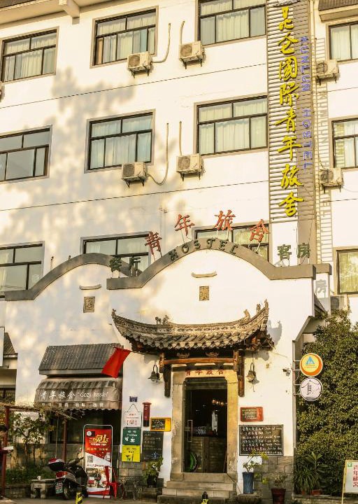Tunxi Hostel | Kunlun International Youth Hostel Huangshan City