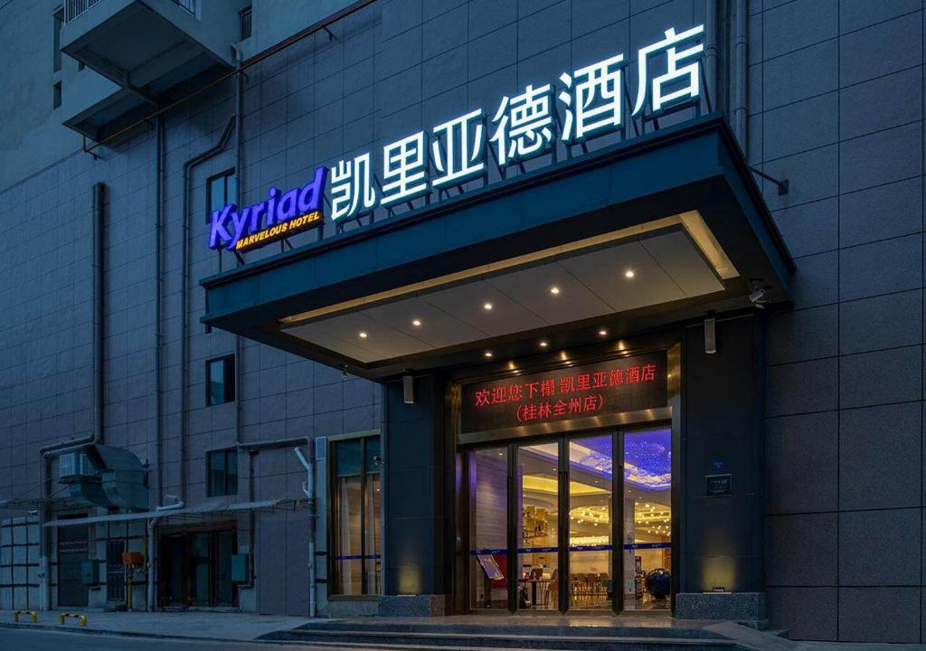 Quanzhou County Hotel | Kyriad Marvelous Hotel Guilin Quanzhou