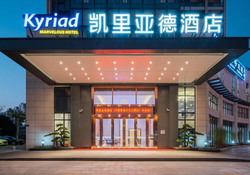 Yuancheng District Hotel | Kyriad Marvelous Hotel Heyuan Hakka Culture Park