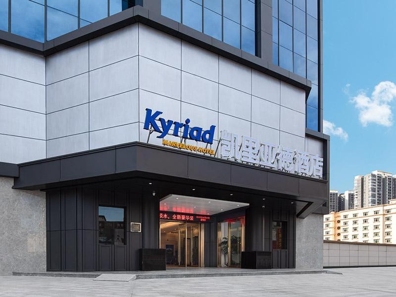 Huiyang Hotel | KyriadChina Huizhou South Railway Station Danshuiyi Center