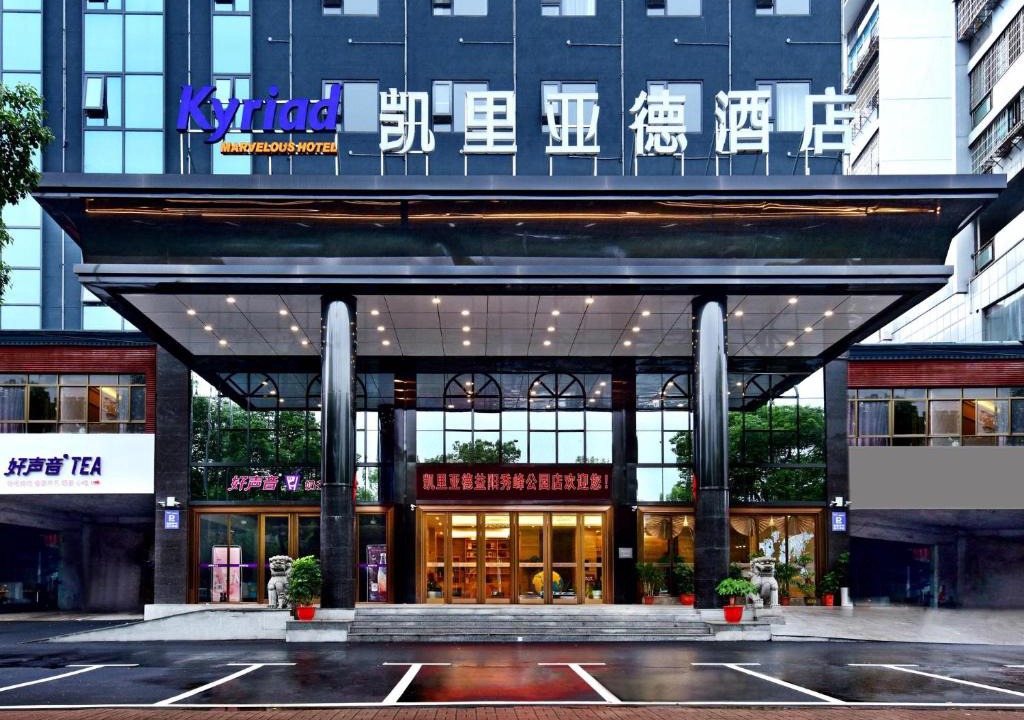 Heshan District Hotel | KyriadChina Yiyang Xiufeng Park
