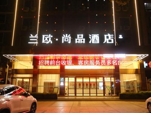 Xiantao Hotel | LanOu Hotel Impressions of Taipei Xiantao City