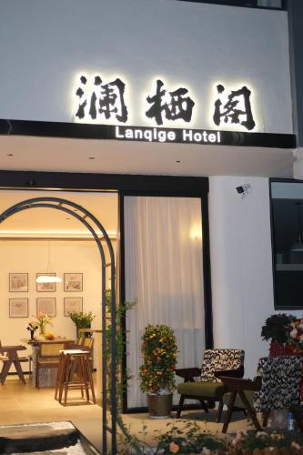 Guandu Hotel | Lanqige· Blue Plumbago Designer Garden Homestay (Guandu Ancient Town&Yunnan Provincial Museum)