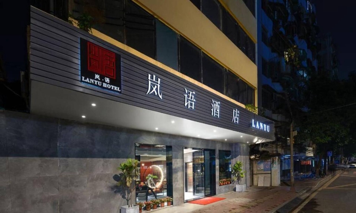 Guangzhou Apartment | LanYu Hotel