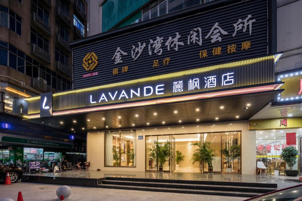 Huangpu Hotel | Lavande Hotel (Guangzhou Huangpu Free Trade Zone Xiayuan Metro Station Branch)