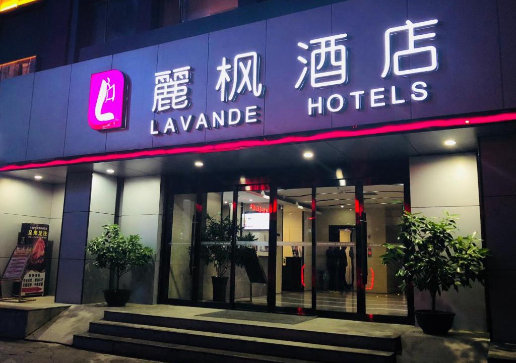 Jiuquan Road Subdistrict Hotel | Lavande Hotel Lanzhou