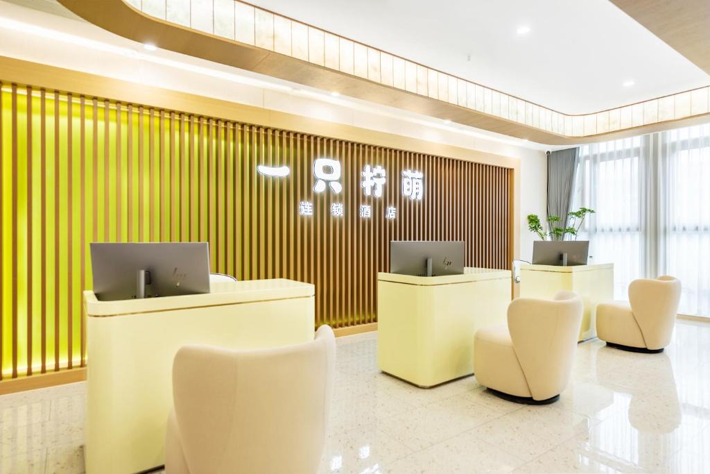 Xiacheng Apartment | Lemon Hotel - Hangzhou West Lake Fengqi Road