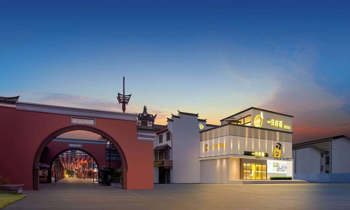 Haishu Hotel | Lemon Hotel -Ningbo Tianshi Square