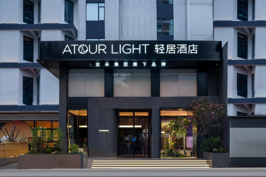 Kai Fu Hotel | Light Atour Hotel Changsha Hunan Museum Xiangya Hospital Metro Station