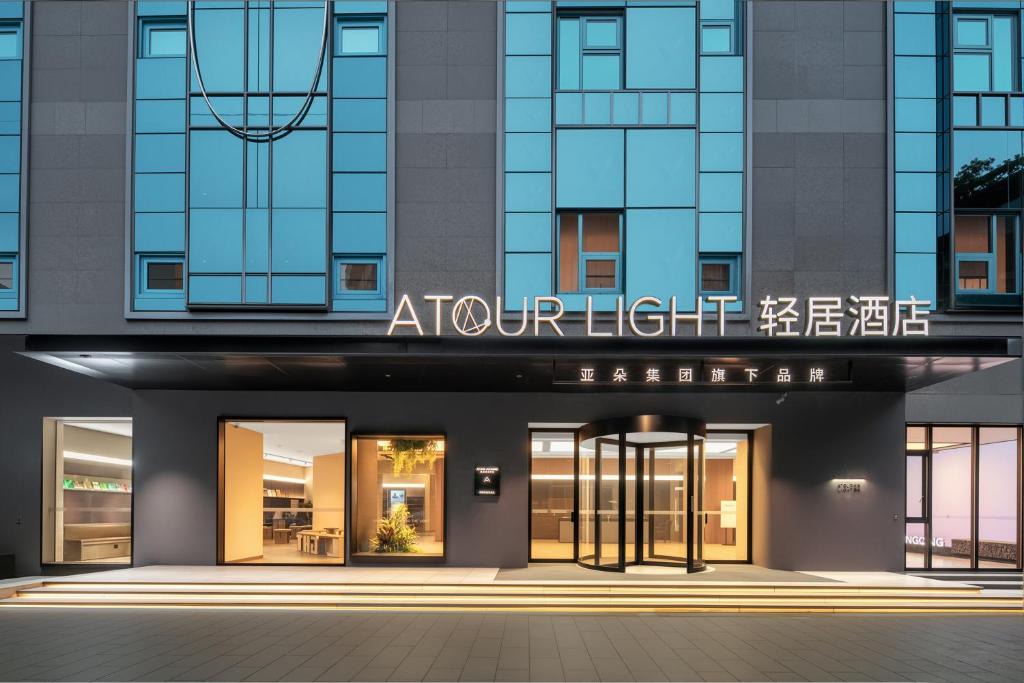 Shapingba Hotel | Light Atour Hotel Chongqing Shapingba High-Speed Rail Station Yubei Road