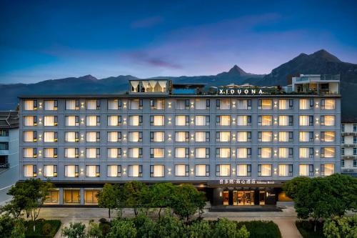Gucheng Hotel | Lijiang Xidona·Ruxin Snow Mountain View Garden Hotel