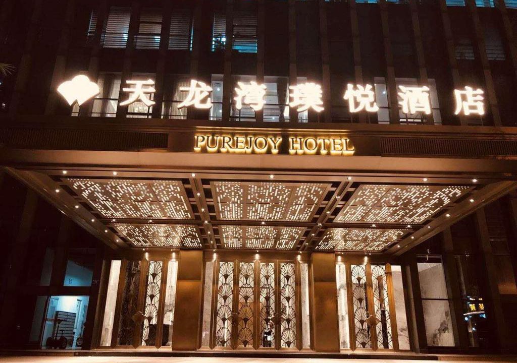 Chengzhong District Hotel | LiuZhou Imperial Dragon Bay Purejoy Hotel