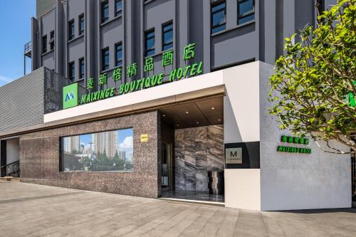 Pudong Hotel | Mai Xinge Boutique Hotel - Free shuttle buses are provided between PVG Airport and Disneyland