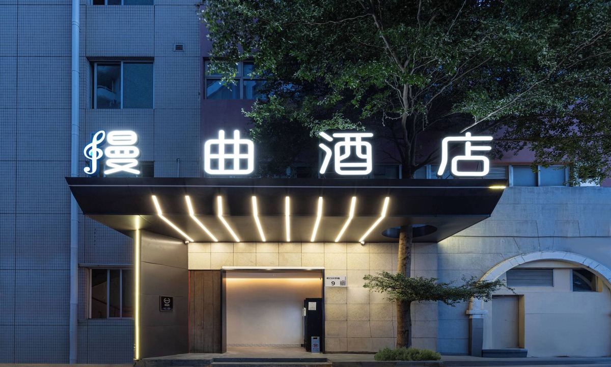 Shekou Hotel | Man Qu Hotel ShenZhen