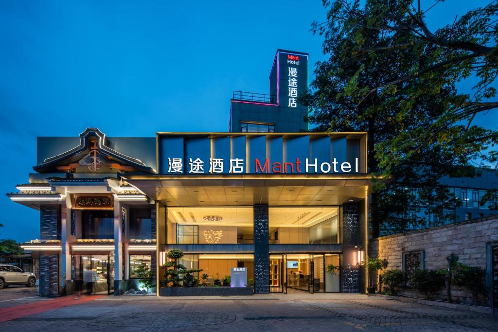 Pazhou Residential District Hotel | Mant International Hotel Ancient Whampoa Anchorage Scenic Spot Canton Fair Complex Branch - Free Deliver Service to Guangzhou Baiyun International Airport & Free Shuttle Bus to Canton Fair Complex During Canton Fair Period