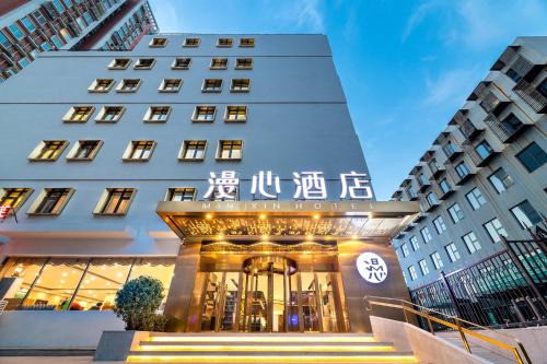 Jinsong Panjiayuan Hotel | Manxin Beijing Guangqumen Hotel