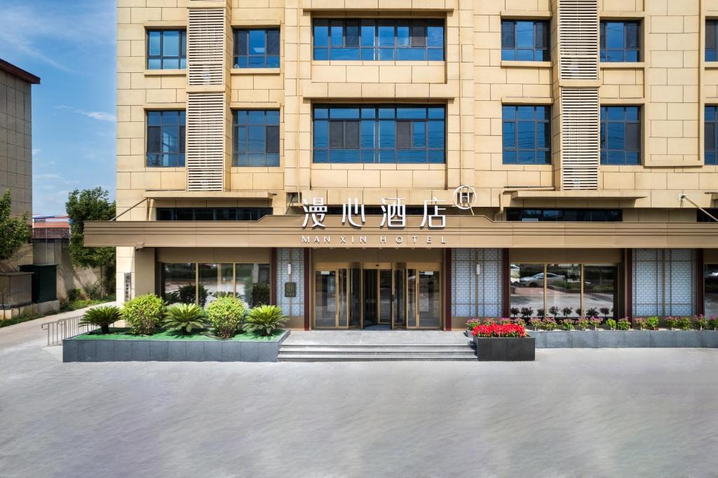 Huanghua Hotel | Manxin Hotel Cangzhou Huanghua Municipal Government of Cangzhou
