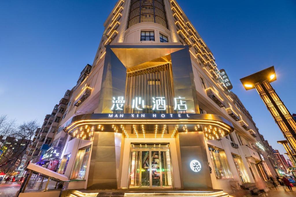 Harbin City Center Hotel | Manxin Hotel, Gogoli Street, Harbin Railway Station