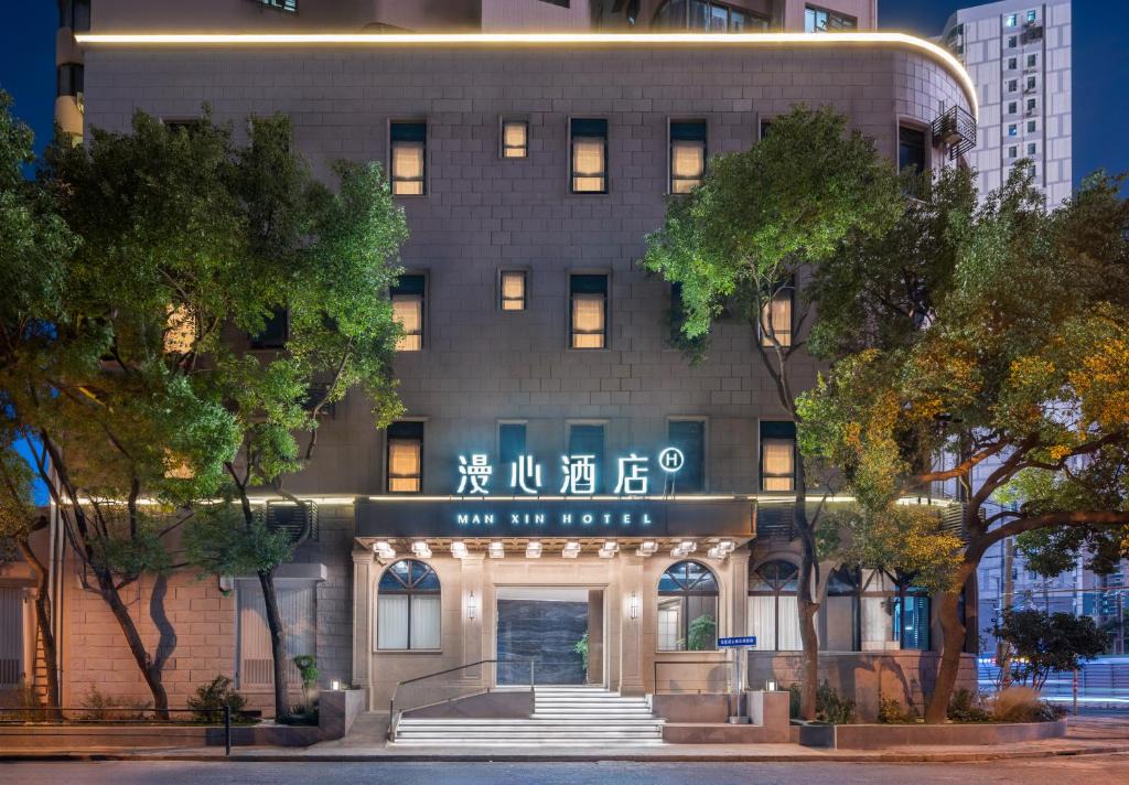 The North Bund Hotel | Manxin Hotel Shanghai North Bund
