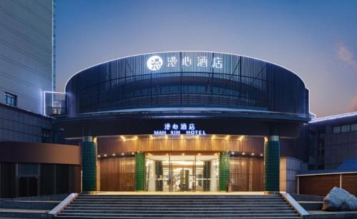 Jiangxia District Hotel | Manxin Hotel Wuhan Optics Valley