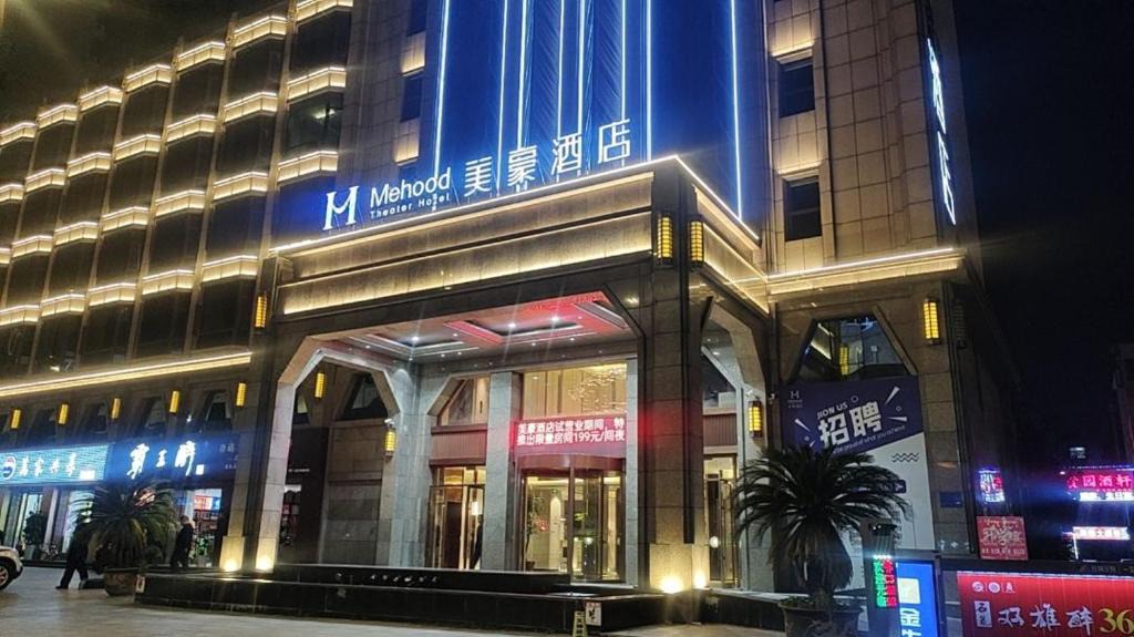 Fangcheng Hotel | Mehood Hotel Xiangyang Wanda Plaza Railway Station