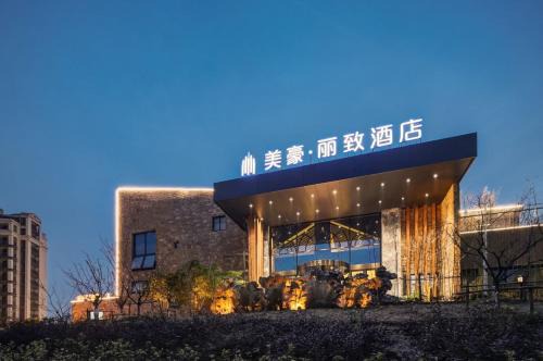 Qixia District Hotel | Mehood Lestie, Nanjing Xianlin University Town Golden Eagle