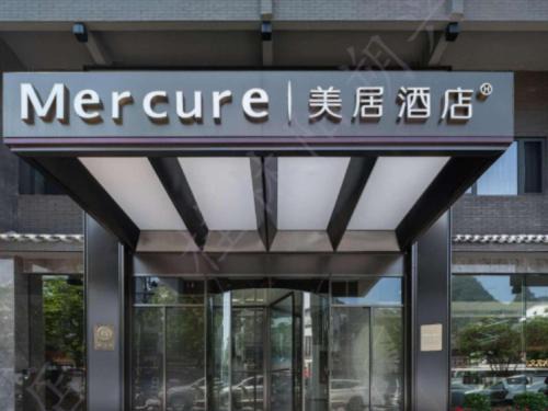 Yangshuo Hotel | Mercure Guilin Yangshuo Xingping
