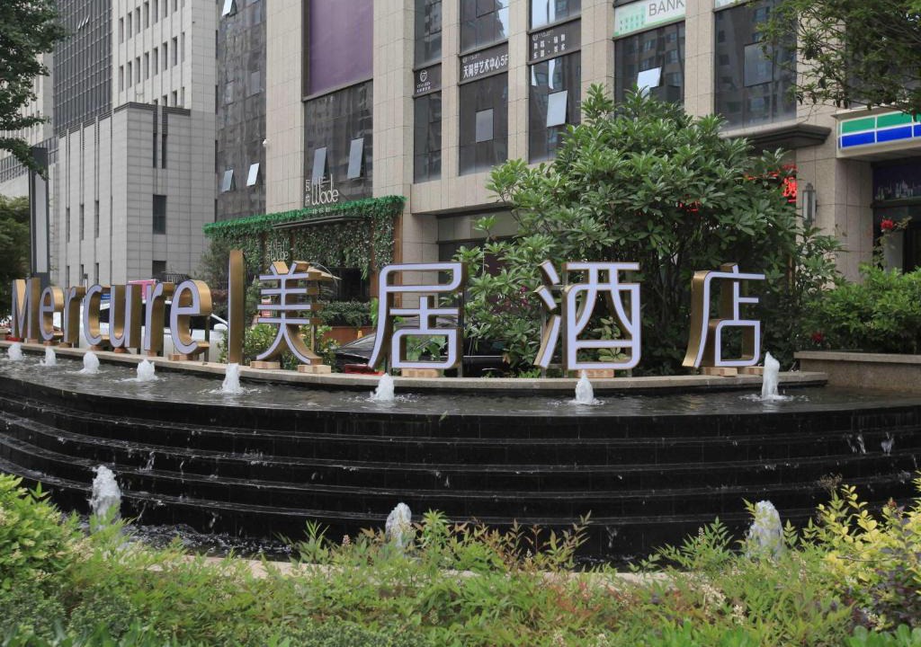 Zhangbagou Hotel | Mercure Xian Hi-Tech Zone