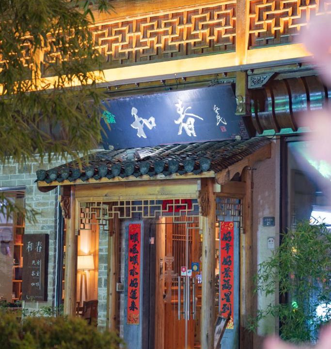 Tunxi Hotel | Mild Spring Boutique Hotel