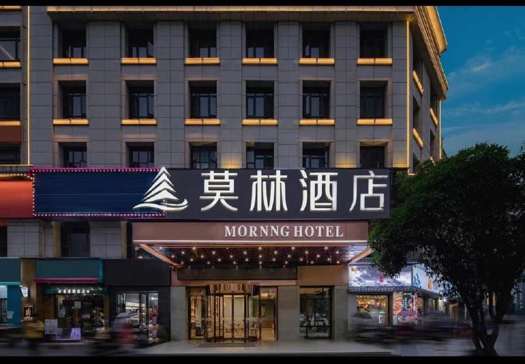 Hetang Qu Hotel | Morning Hotel, Zhuzhou Xingui Plaza
