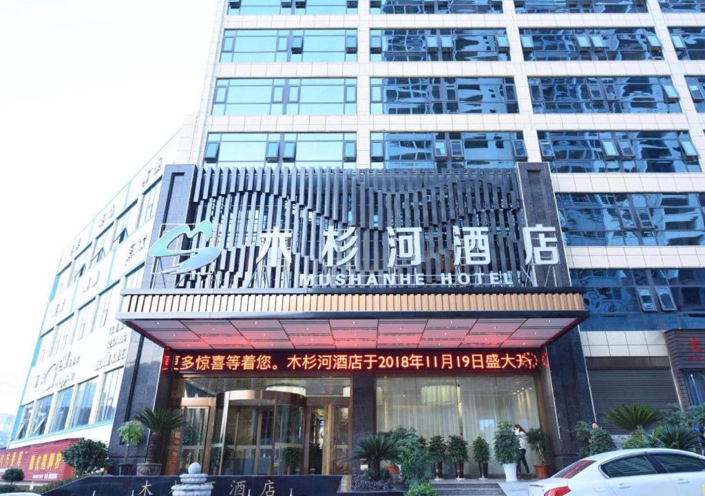 Bijiang District Hotel | Mushanhe Hotel