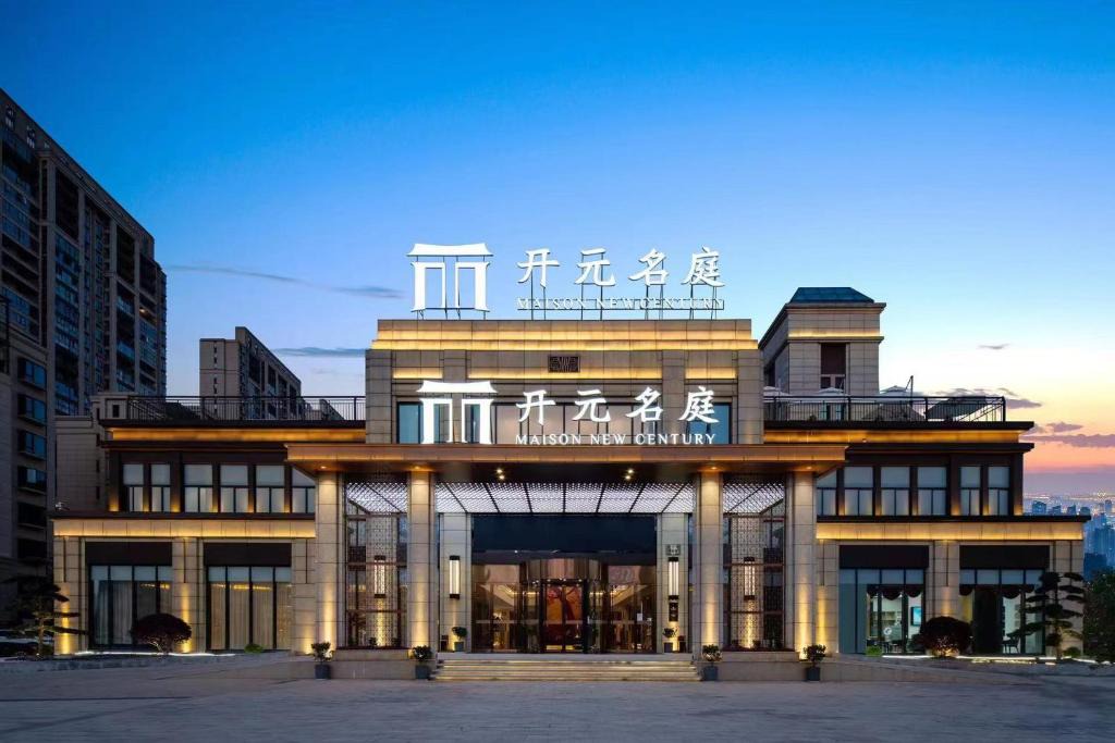 Cixi Hotel | New Century Mansion Hotel Cixi Guanhaiwei