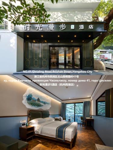 Xihu Hotel | Nost algia S Hotel Hangzhou West Lake
