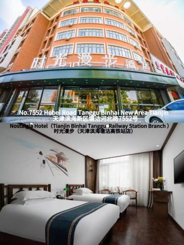 Tanggu Hotel | Nostalgia Hotel Tianjin Binhai Tanggu