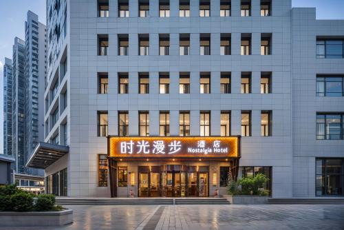 Qiaodong District Hotel | Nostalgia Hotel Zhangjiakou Wuyi Street