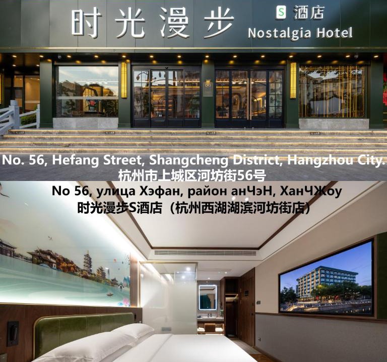 Hefang Street Hotel | Nostalgia S Hotel Hangzhou Hefang Old Street