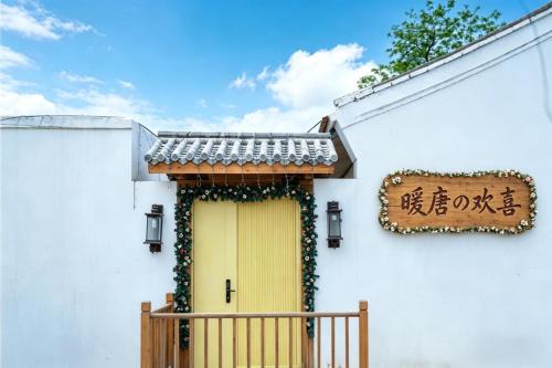 Tongzhou Hotel | NuanTang Hotel - Universal Beijing Branch