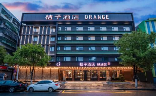 Xiangqiao Qu Hotel | Orange Chaozhou Ancient City Archway Street