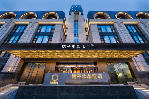 Nanguan Hotel | Orange Crystal Hotel Changchun Municipal Government
