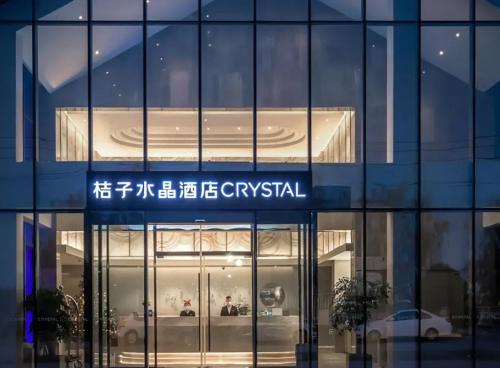 Jiashan Hotel | Orange Crystal Hotel Jiaxing Xitang