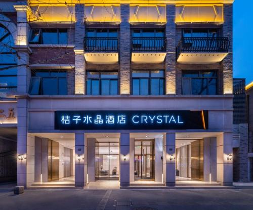 Fuzimiao Area Hotel | Orange Crystal Hotel Nanjing Confucius Temple