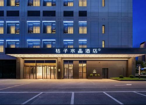 Xiang Cheng District Hotel | Orange Crystal Hotel Suzhou North Railway Station