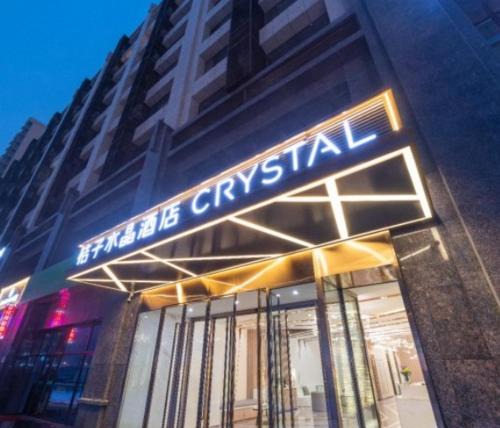 Xiaodian Qu Hotel | Orange Crystal Hotel Taiyuan South Railway Station Jinyang Street