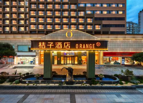 Qixing Hotel | Orange Hotel Guilin Convention and Exhibition Center Lijiang Road