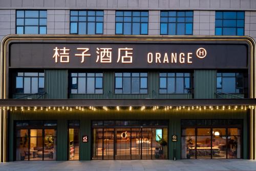 Long Hua Hotel | Orange Hotel Haikou East Railway Station
