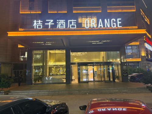 Jianggan Hotel | Orange Hotel Hangzhou Jiubao Passenger Transport Center