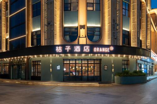 Xiangzhou District Hotel | Orange Hotel Zhuhai Lovers' Road Sun and Moon Shell Sea View