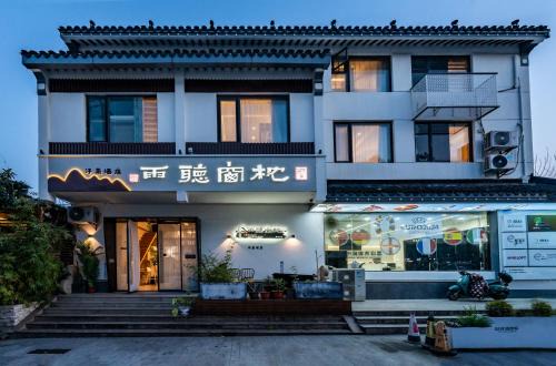 Suzhou Old Town House | Pillow Window & Listen to Rain Hotel Museum Branch Pingjiang Road, Suzhou